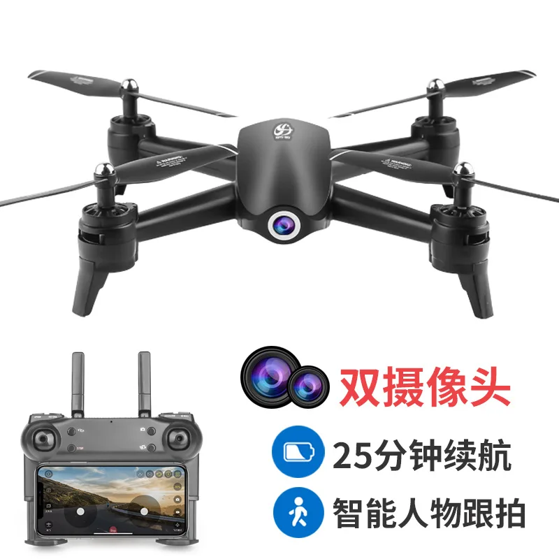 Long Life Unmanned Aerial Vehicle Aerial Photography WiFi Image Transmission Optical Flow Set High Quadcopter Remote Control Air
Long Life Unmanned Aerial Vehicle Aerial Photography WiFi Image Transmission Optical Flow Set High Quadcopter Remote Control Air