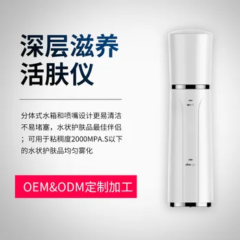 Portable Water huo fu yi Sprayer Humidification Whitening Essence Water Replenishing Instrument Processing
Portable Water huo fu yi Sprayer Humidification Whitening Essence Water Replenishing Instrument Processing