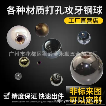 Place of Origin Supply of Goods Steel Ball Tapping Drilling Steel Ball Tapping Steel Ball Thread Stainless Steel Cleaning Ball S
Place of Origin Supply of Goods Steel Ball Tapping Drilling Steel Ball Tapping Steel Ball Thread Stainless Steel Cleaning Ball S