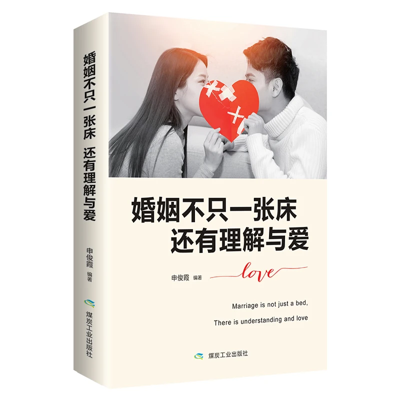 

New Marriage More Than One Bed And Understanding and Love Marriage Emotion Book