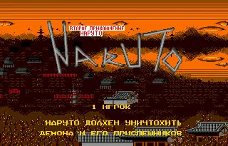 Naruto 2 16 bit MD Game Card For Sega Mega Drive For Genesis
Naruto 2 16 bit MD Game Card For Sega Mega Drive For Genesis