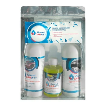 Grand Caratt car care kit 4665302
Grand Caratt car care kit 4665302