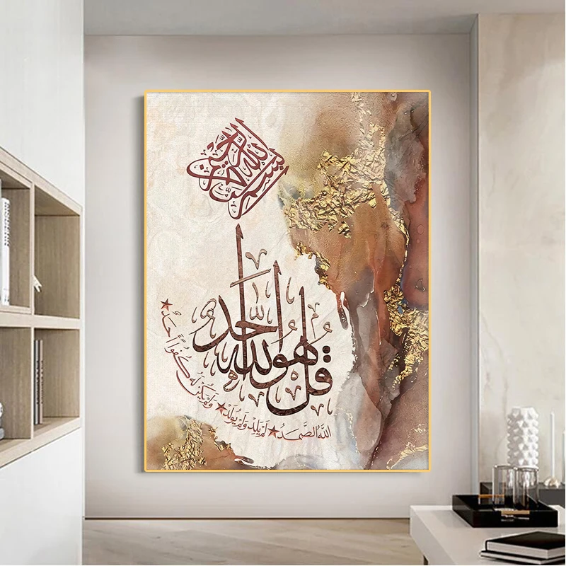Абстрактная Настенная картина с изображением исламского Корана из золотой