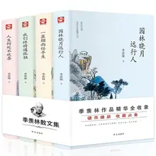 Ji Xianlin's essays, a full set of 4 volumes, where is not happy in life, elementary, middle, and high school students Livros
Ji Xianlin's essays, a full set of 4 volumes, where is not happy in life, elementary, middle, and high school students Livros