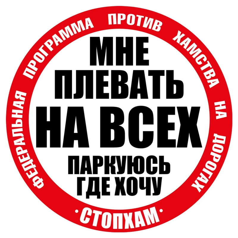 Car Sticker Park, I Want Interesting Car Stickers, Color PVC Printed Decals, for Car Sticker Modeling 18*18cm
Car Sticker Park, I Want Interesting Car Stickers, Color PVC Printed Decals, for Car Sticker Modeling 18*18cm