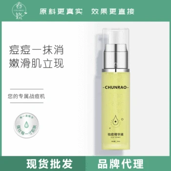 Spring Rao Acne Removing Essence Plant Acne Removing Muscle Base Stock Solution Fade Acne Marks Repair Acne Pits Essence Current
Spring Rao Acne Removing Essence Plant Acne Removing Muscle Base Stock Solution Fade Acne Marks Repair Acne Pits Essence Current