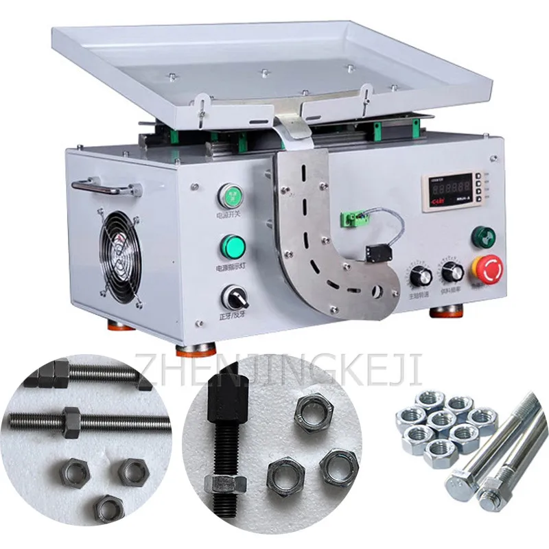 220V Automatic Nut Twisting Machine Electric Screw Tightening Tools Arc Closed Slide Easy Control Efficient Operation Equipment
220V Automatic Nut Twisting Machine Electric Screw Tightening Tools Arc Closed Slide Easy Control Efficient Operation Equipment