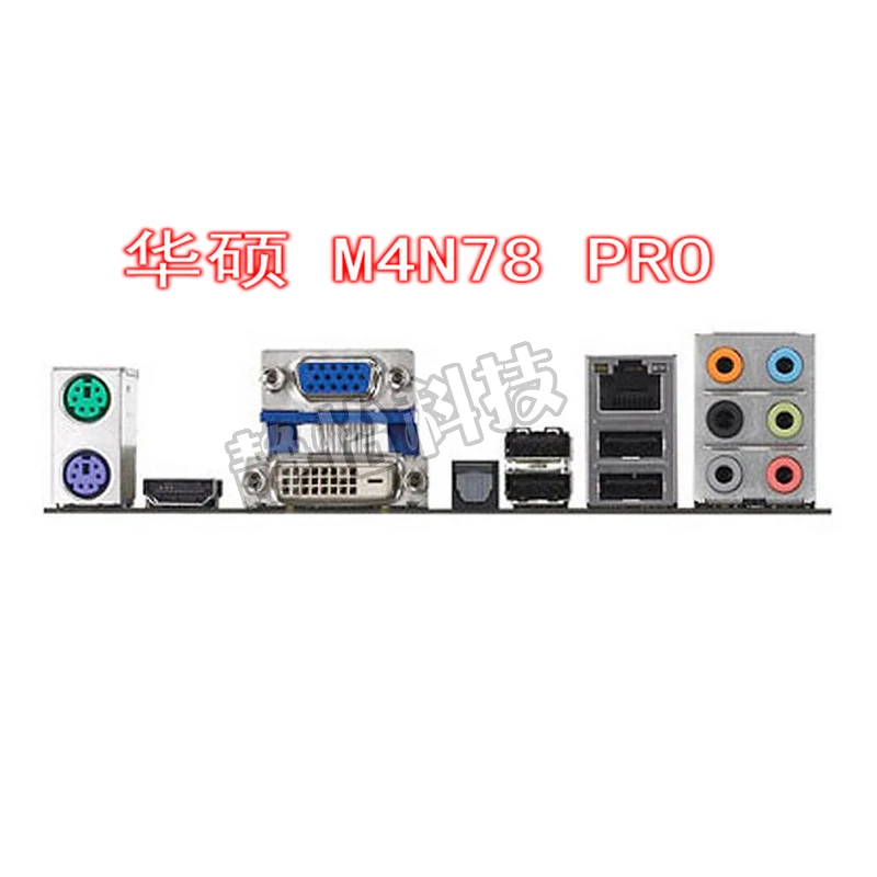 Защитная задняя панель IO I/O задние пластины держатель для ASUS M4N78 PRO | Компьютеры и