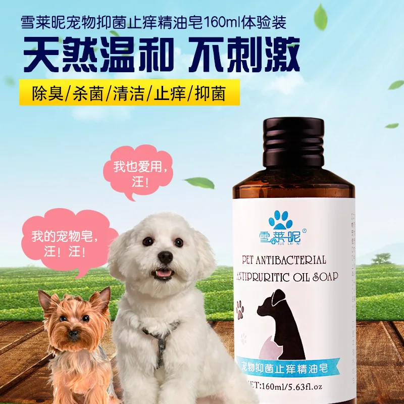 Pet Antibacterial Itching Handmade Cold Liquid Soap Shampoo Liquid Dogs And Cats Universal ODM Processing
Pet Antibacterial Itching Handmade Cold Liquid Soap Shampoo Liquid Dogs And Cats Universal ODM Processing