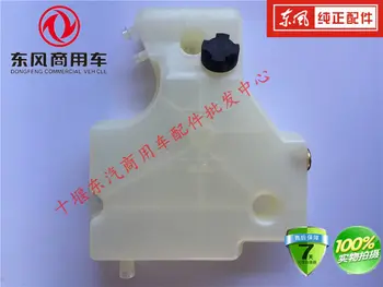 For Authentic Dongfeng Tianjin 140 Auxiliary Water Tank 160Expansion Water Tank Antifreeze Pot Auxiliary WaterTank 1311010-KC500
For Authentic Dongfeng Tianjin 140 Auxiliary Water Tank 160Expansion Water Tank Antifreeze Pot Auxiliary WaterTank 1311010-KC500