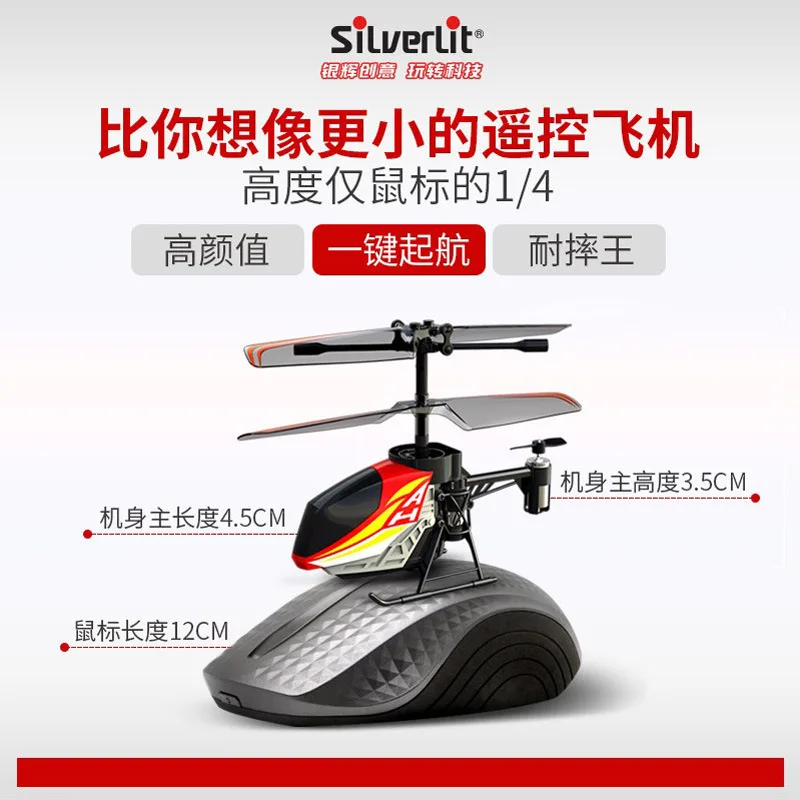 Silverlit Nanometer Suspension Electric Mini Remote Control Sensing Helicopter Small Aircraft Boy Toy Drop-resistant Charging
Silverlit Nanometer Suspension Electric Mini Remote Control Sensing Helicopter Small Aircraft Boy Toy Drop-resistant Charging