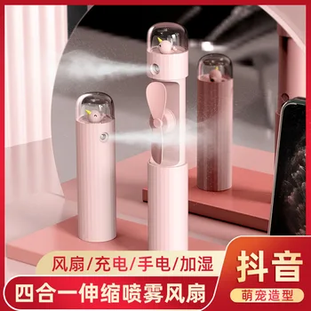 Extendable Spray Fan Rechargeable Three-in-One Portable Hand-Held Humidification Small Fan Mini Cartoon Water Online Celebrity-
Extendable Spray Fan Rechargeable Three-in-One Portable Hand-Held Humidification Small Fan Mini Cartoon Water Online Celebrity-