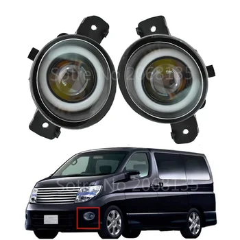 2pcs/pair (Right + Left) Fog Lamp Assembly LED H11 Fog Light with Angel Eye For N-issan Elgrand 2002
2pcs/pair (Right + Left) Fog Lamp Assembly LED H11 Fog Light with Angel Eye For N-issan Elgrand 2002