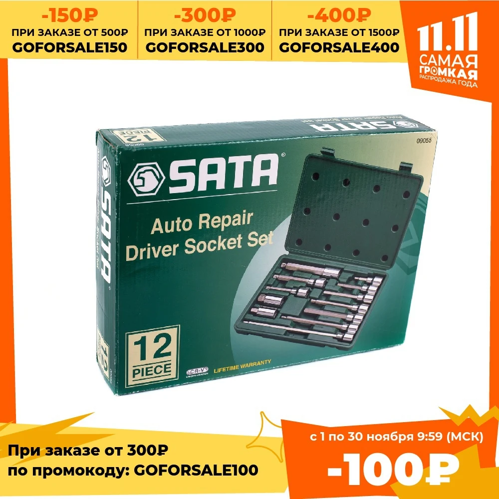 Набор торцевых головок Sata 1/2" 12 предметов S09055 | Инструменты