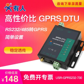 GPRS Dtu Module RS232 / 485 Serial Port to GSM Wireless Data Transmission Module Someone GPRS232-730
GPRS Dtu Module RS232 / 485 Serial Port to GSM Wireless Data Transmission Module Someone GPRS232-730