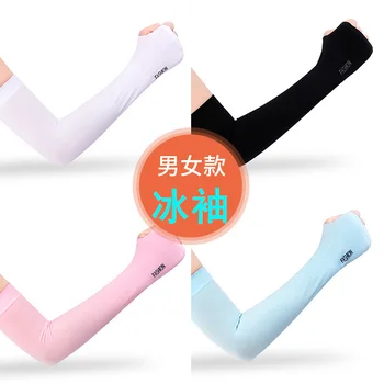 Summer Men and Women Cooling Sleeve Sun-resistant Gloves UV-Protection Long Viscose Cuff Arm Guard Arm Sleeve Sleeve
Summer Men and Women Cooling Sleeve Sun-resistant Gloves UV-Protection Long Viscose Cuff Arm Guard Arm Sleeve Sleeve