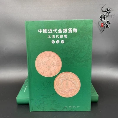 Daqing Dingwei Silver Dollar Book Ornaments, Exquisite Antique
Daqing Dingwei Silver Dollar Book Ornaments, Exquisite Antique