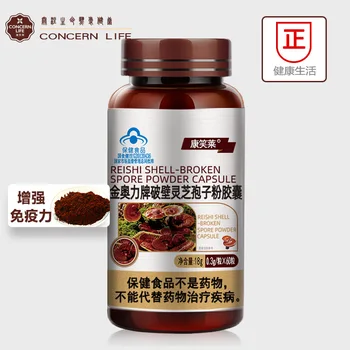 Kangxiaolai Blue Hat Reishi Shell-broken Spore Powder Capsule 24 Months Hurbolism Cfda 
Kangxiaolai Blue Hat Reishi Shell-broken Spore Powder Capsule 24 Months Hurbolism Cfda