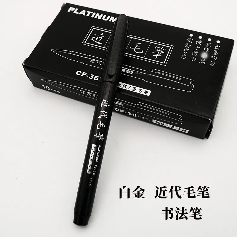 Фото Кисть-ручка набор из 10 шт. японская платиновая кисть CF36 кисти для рисования | Каллиграфические кисти (33007759293)