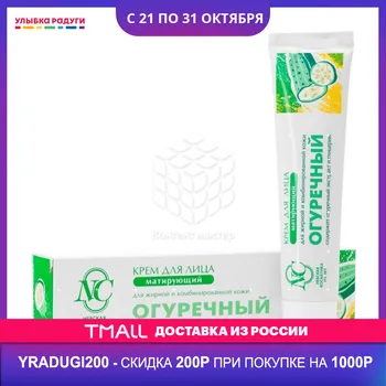 Creams Невская Косметика 3024372 Улыбка радуги ulybka radugi r–ulybka smile rainbow косметика eveline for women care Beauty Health Skin Face Cream facial
Creams Невская Косметика 3024372 Улыбка радуги ulybka radugi r–ulybka smile rainbow косметика eveline for women care Beauty Health Skin Face Cream facial