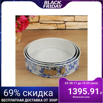 Set of bakeware detachable "Filisi. Circle", 3 pcs: 24/26/28 cm, ceramic coating
Set of bakeware detachable "Filisi. Circle", 3 pcs: 24/26/28 cm, ceramic coating