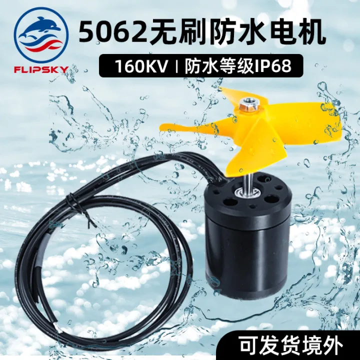 Waterproof motor outer rotor 5062 big 5 kg underwater motor torque thrust underwater robot driver
Waterproof motor outer rotor 5062 big 5 kg underwater motor torque thrust underwater robot driver
