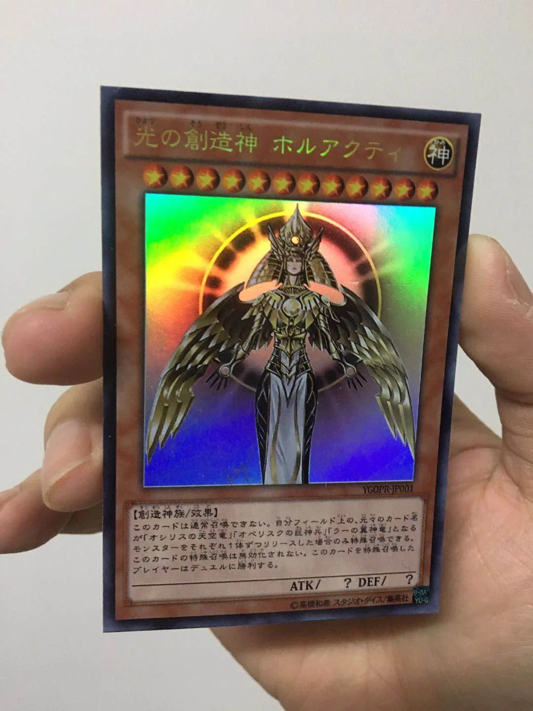 Yu Gi Oh Creation of Light Harakty Face Flash DIY YGOPR-JP001 Flash Card Toy Hobby Hobby Series Game Collection Anime Card
Yu Gi Oh Creation of Light Harakty Face Flash DIY YGOPR-JP001 Flash Card Toy Hobby Hobby Series Game Collection Anime Card