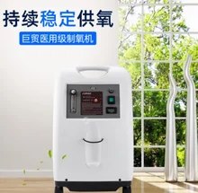 5L oxygen concentrator in stock household oxygen machine
5L oxygen concentrator in stock household oxygen machine