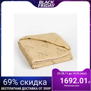 Lightweight blanket Adamas "Camel wool", size 200x220 ± 5 cm, 200g / m2, polyethylene cover
Lightweight blanket Adamas "Camel wool", size 200x220 ± 5 cm, 200g / m2, polyethylene cover