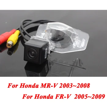 Android Head Unit Smart Dynamic Track Reverse Parking Camera For Honda FR-V FRV /MR-V MRV 2003-2008 HD Car Rear View Camera
Android Head Unit Smart Dynamic Track Reverse Parking Camera For Honda FR-V FRV /MR-V MRV 2003-2008 HD Car Rear View Camera