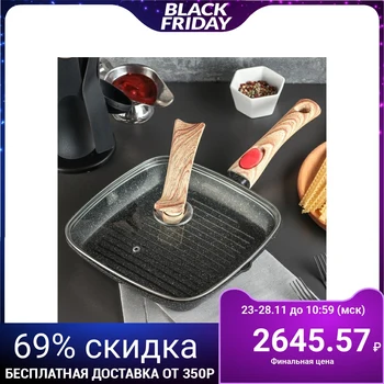 Cast grill pan "Granite", 24 × 3.5 cm, glass lid, removable handle, induction
Cast grill pan "Granite", 24 × 3.5 cm, glass lid, removable handle, induction