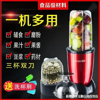 Meat Puree New Style Vegetable Milkshake Dry Grinding Confused Old Man Liquid Diet Frying Machine Needle Machine Juicer
Meat Puree New Style Vegetable Milkshake Dry Grinding Confused Old Man Liquid Diet Frying Machine Needle Machine Juicer