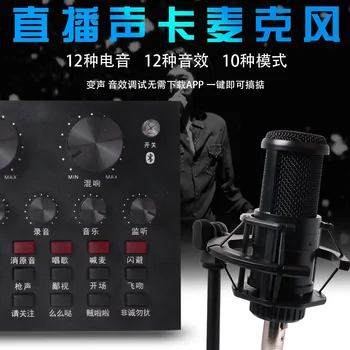 V8 External Sound Card Set Mobile Phone Computer Call Wheat Quick Live Equipment E300
V8 External Sound Card Set Mobile Phone Computer Call Wheat Quick Live Equipment E300