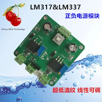 Positive and Negative Power Module LM317 LM337 Adjustable Power Module Regulated Power Supply
Positive and Negative Power Module LM317 LM337 Adjustable Power Module Regulated Power Supply