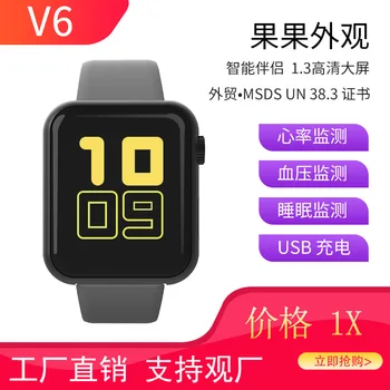 Ebay V6 Smart Bracelet Cross-border New Heart Rate Monitoring Customizable Dial Weather Display Source Manufacturer
Ebay V6 Smart Bracelet Cross-border New Heart Rate Monitoring Customizable Dial Weather Display Source Manufacturer