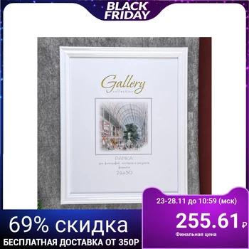 Photo frame plastic Gallery 24x30 cm 261 white 4825873 
Photo frame plastic Gallery 24x30 cm 261 white 4825873