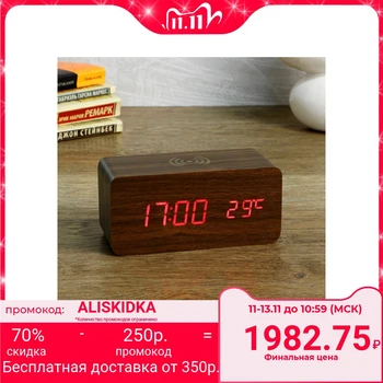 Electronic Clock "Weiss" with alarm clock, thermometer, charging for phone 15x7x7 cm 4703687
Electronic Clock "Weiss" with alarm clock, thermometer, charging for phone 15x7x7 cm 4703687