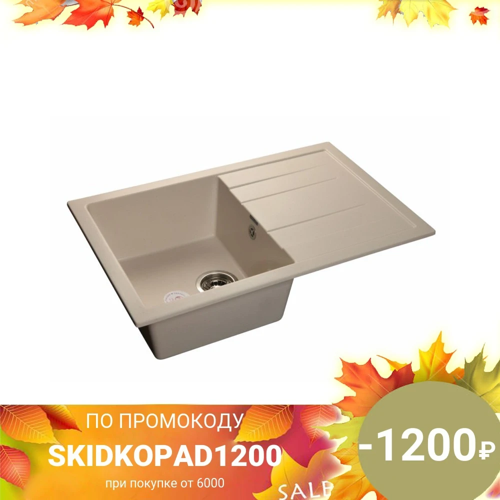 Мойка GRANFEST Quadro Q-780 L бел | Обустройство дома