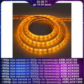 LED strip 12V, SMD5050, 5 m, IP68, 60 LED, 14.4 W / m, 14-16 lm / 1 LED, DC, YELLOW 883956
LED strip 12V, SMD5050, 5 m, IP68, 60 LED, 14.4 W / m, 14-16 lm / 1 LED, DC, YELLOW 883956