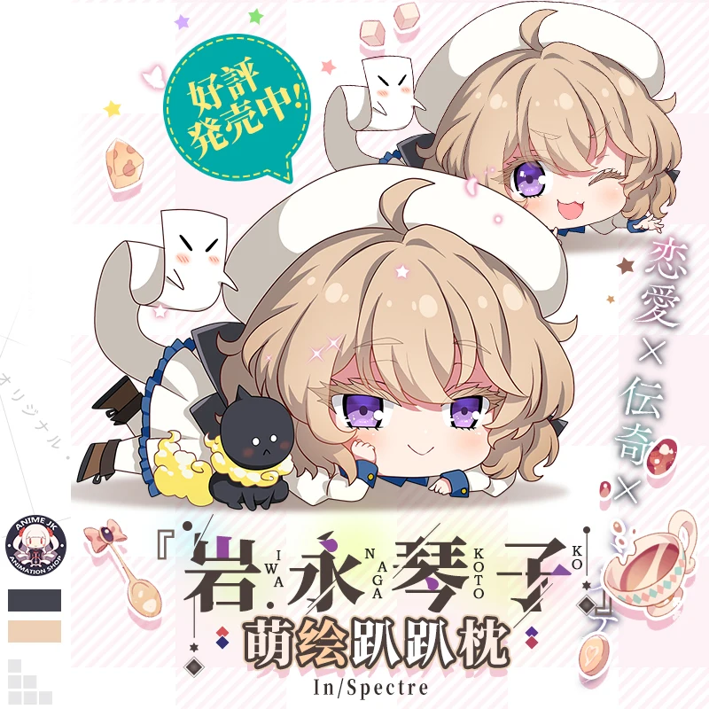 2020 Anime Invented Inference Iwanaga Kotoko Cosplay Cartoon Dolls Plush Stuffed Siesta Cushion Throw Pillow Xmas Gift
2020 Anime Invented Inference Iwanaga Kotoko Cosplay Cartoon Dolls Plush Stuffed Siesta Cushion Throw Pillow Xmas Gift