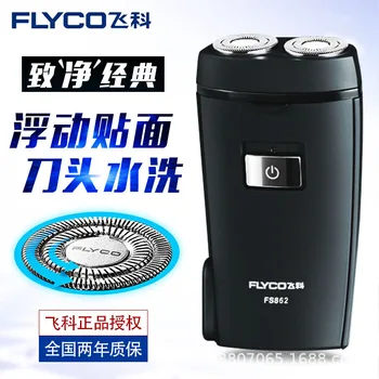 Flying Branch Fs862 Electric Shaver Smart Rechargeable Floating Three Cutter Head Men Shaver Double Cutter Head Washable
Flying Branch Fs862 Electric Shaver Smart Rechargeable Floating Three Cutter Head Men Shaver Double Cutter Head Washable
