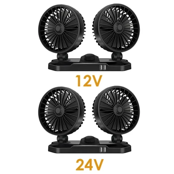 12V 24V Car Truck Dual Head Fan Mini 2 Speed Cooling Fan with USB Charger Car Cooling Accessories Swing Fan Ventilation 
12V 24V Car Truck Dual Head Fan Mini 2 Speed Cooling Fan with USB Charger Car Cooling Accessories Swing Fan Ventilation