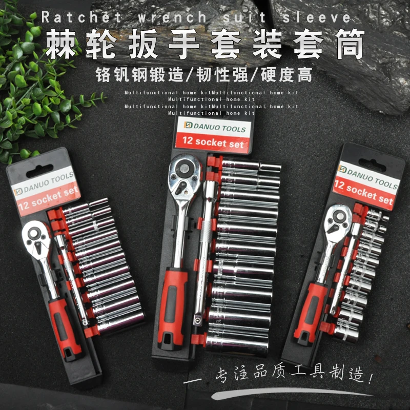 Auto repair tool set fly long hex socket wrench universal fast ratchet car repair multi-function box
Auto repair tool set fly long hex socket wrench universal fast ratchet car repair multi-function box