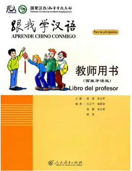 Learn Chinese with me 1: teacher's Book, Spanish Annotation 
Learn Chinese with me 1: teacher's Book, Spanish Annotation