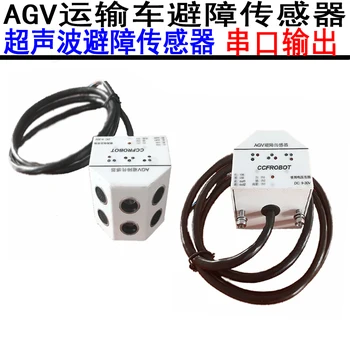 AGV Ultrasonic Obstacle Avoidance Sensor Serial Output Distance Can Be Set 3-450CM 120 Degree Range Npn
AGV Ultrasonic Obstacle Avoidance Sensor Serial Output Distance Can Be Set 3-450CM 120 Degree Range Npn