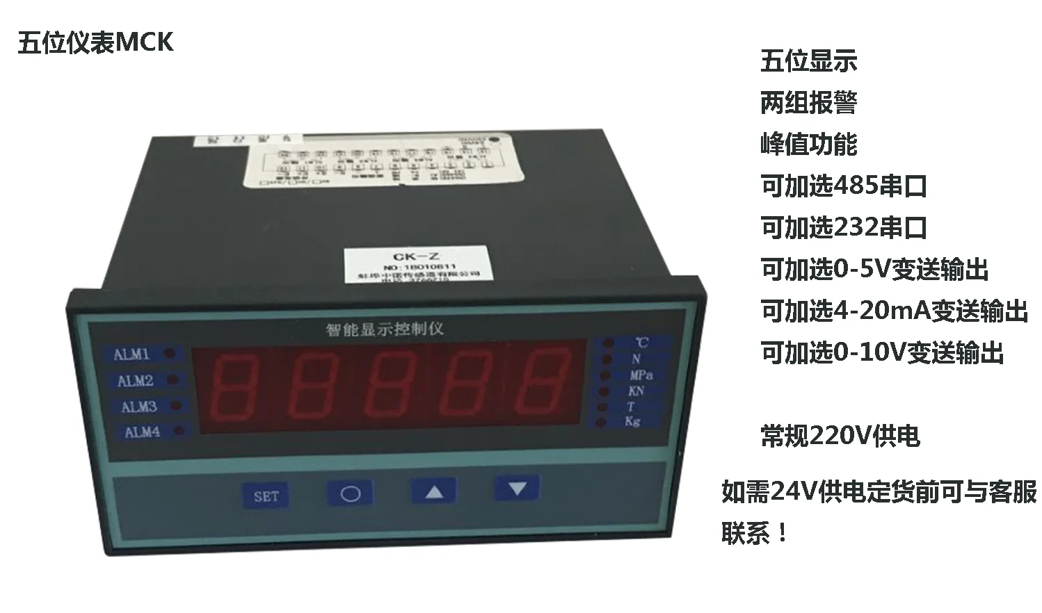Torque display five-digit dual-channel intelligent display instrument with two-way alarm
Torque display five-digit dual-channel intelligent display instrument with two-way alarm