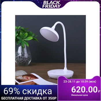 Table Lamp touch sensor 18695196/1 20хLed 3 modes BATTERY USB White 12 х12х34,5 cm 4592591
Table Lamp touch sensor 18695196/1 20хLed 3 modes BATTERY USB White 12 х12х34,5 cm 4592591