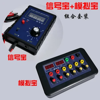 Car Signal Treasure Simulation Treasure Signal Generator Sensor Simulator pao biao qi Crankshaft Speed Signal
Car Signal Treasure Simulation Treasure Signal Generator Sensor Simulator pao biao qi Crankshaft Speed Signal