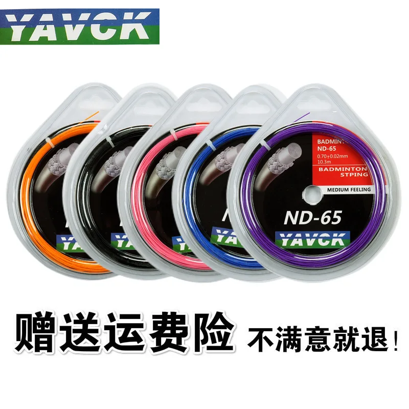 Professional Carbon Nanofiber Badminton String Shuttlecock Net ND-65 Grommet Tool Sport Equipment Racket Line High Pound Line
Professional Carbon Nanofiber Badminton String Shuttlecock Net ND-65 Grommet Tool Sport Equipment Racket Line High Pound Line