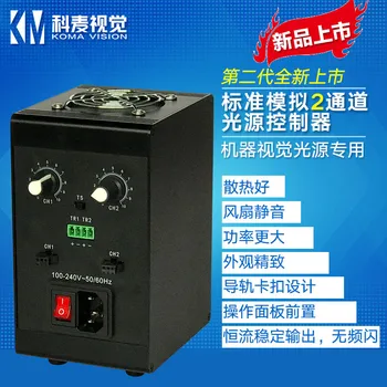 Led Dimming Heat Dissipation Brightness Adjustment Non-flicker Machine Vision Light Source Standard Analog 2-channel Controller
Led Dimming Heat Dissipation Brightness Adjustment Non-flicker Machine Vision Light Source Standard Analog 2-channel Controller